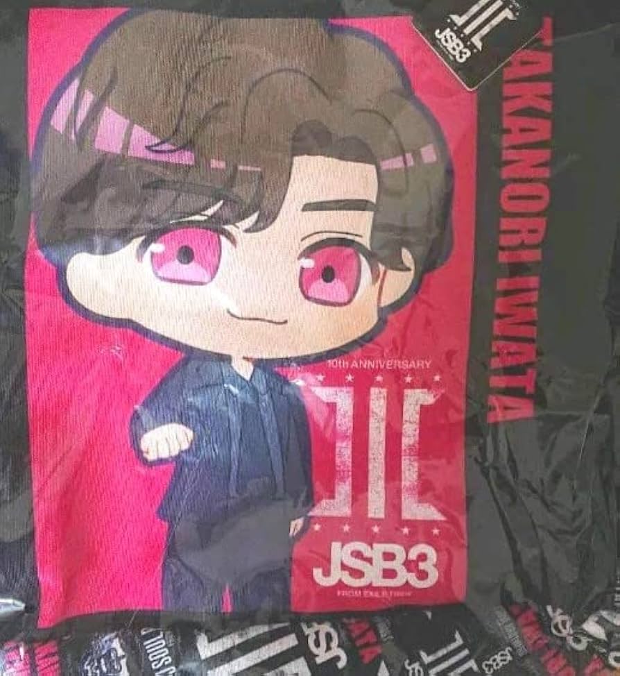 岩田剛典 トートバッグ ３点セット Amazon.co.jp: 三代目 J SOUL BROTHERS トートバッグ ＜岩田剛典